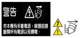 Taiwan BSMI Class A Statement - Warning to the User!